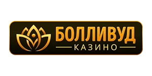 Логотип Болливуд Казино - вход в личный кабинет